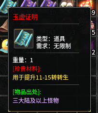 【深度攻略】首发辣条新服“辣条封仙沉默”1-4完整万字攻略，附详细地图走法！ 辣条封仙沉默 图片 55
