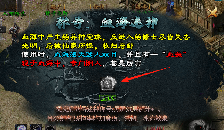 【深度攻略】首发辣条新服“辣条封仙沉默”1-4完整万字攻略，附详细地图走法！ 辣条封仙沉默 图片 61