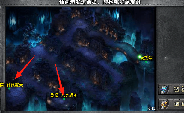 【深度攻略】首发辣条新服“辣条封仙沉默”1-4完整万字攻略，附详细地图走法！ 辣条封仙沉默 图片 68