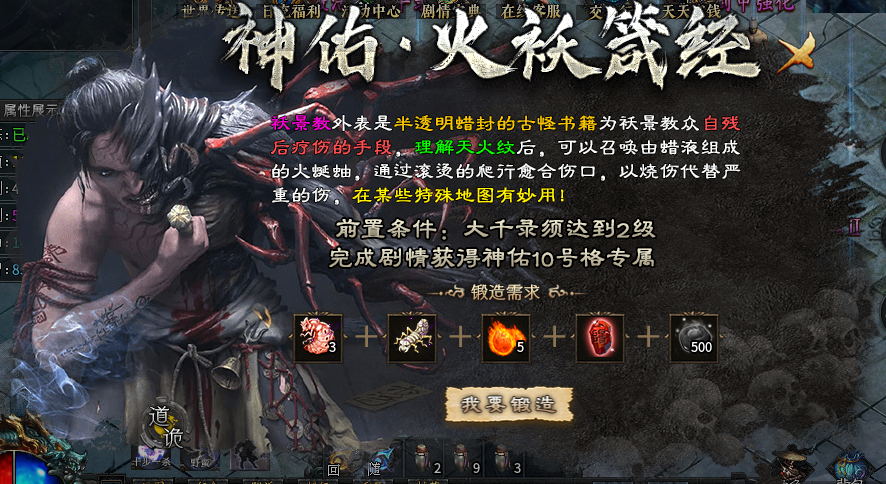 【深度攻略】首发辣条新服“辣条封仙沉默”1-4完整万字攻略，附详细地图走法！ 辣条封仙沉默 图片 79