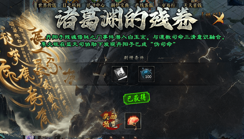 【深度攻略】首发辣条新服“辣条封仙沉默”1-4完整万字攻略，附详细地图走法！ 辣条封仙沉默 图片 80