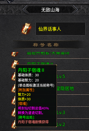 【深度攻略】首发辣条新服“辣条封仙沉默”1-4完整万字攻略，附详细地图走法！ 辣条封仙沉默 图片 83