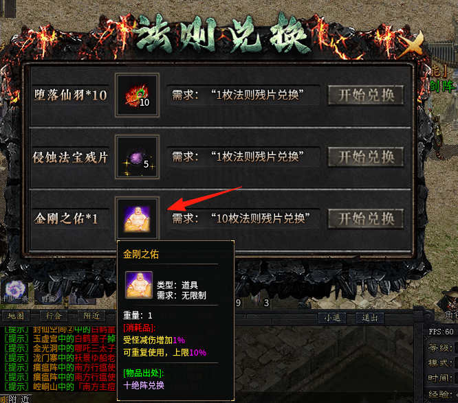 【深度攻略】首发辣条新服“辣条封仙沉默”1-4完整万字攻略，附详细地图走法！ 辣条封仙沉默 图片 96