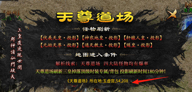 【深度攻略】首发辣条新服“辣条封仙沉默”1-4完整万字攻略，附详细地图走法！ 辣条封仙沉默 图片 97
