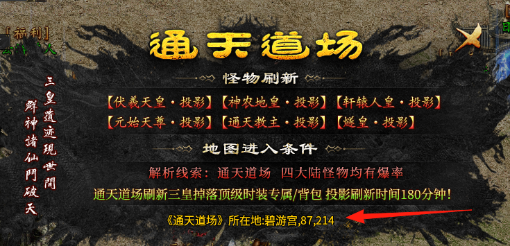 【深度攻略】首发辣条新服“辣条封仙沉默”1-4完整万字攻略，附详细地图走法！ 辣条封仙沉默 图片 98