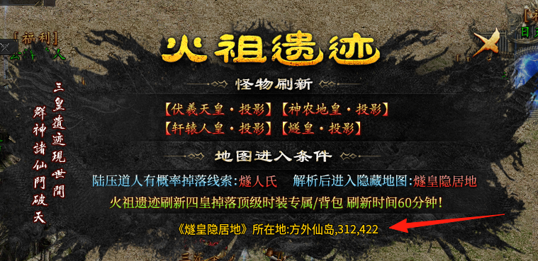 【深度攻略】首发辣条新服“辣条封仙沉默”1-4完整万字攻略，附详细地图走法！ 辣条封仙沉默 图片 99
