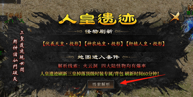 【深度攻略】首发辣条新服“辣条封仙沉默”1-4完整万字攻略，附详细地图走法！ 辣条封仙沉默 图片 100