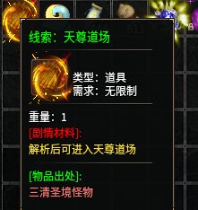 【深度攻略】首发辣条新服“辣条封仙沉默”1-4完整万字攻略，附详细地图走法！ 辣条封仙沉默 图片 101