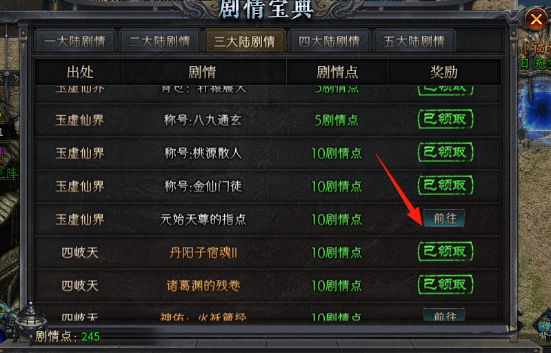 【深度攻略】首发辣条新服“辣条封仙沉默”1-4完整万字攻略，附详细地图走法！ 辣条封仙沉默 图片 103