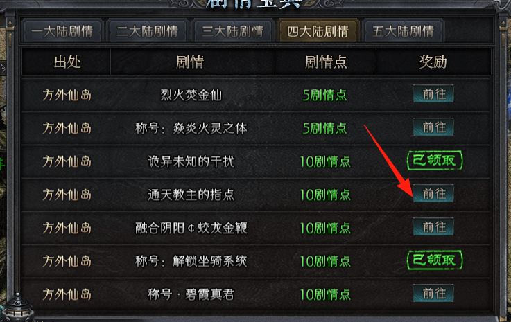 【深度攻略】首发辣条新服“辣条封仙沉默”1-4完整万字攻略，附详细地图走法！ 辣条封仙沉默 图片 104