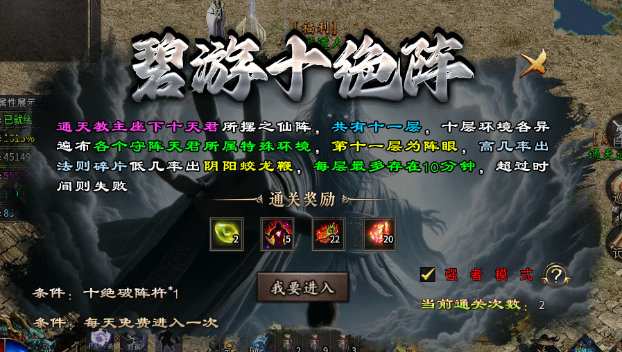 【深度攻略】首发辣条新服“辣条封仙沉默”1-4完整万字攻略，附详细地图走法！ 辣条封仙沉默 图片 105