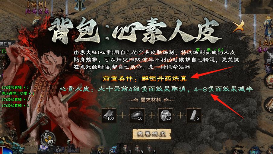 【深度攻略】首发辣条新服“辣条封仙沉默”1-4完整万字攻略，附详细地图走法！ 辣条封仙沉默 图片 112