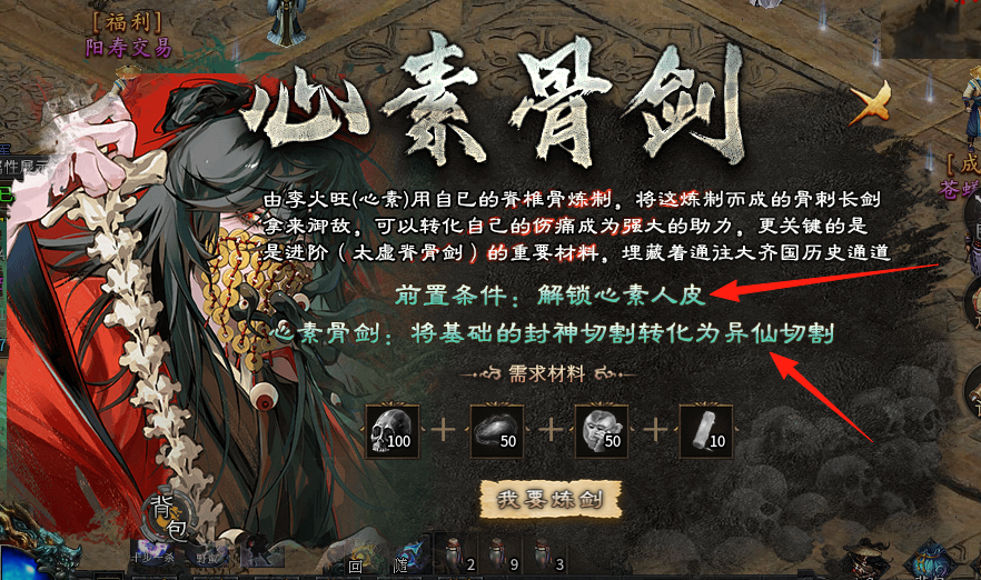 【深度攻略】首发辣条新服“辣条封仙沉默”1-4完整万字攻略，附详细地图走法！ 辣条封仙沉默 图片 113