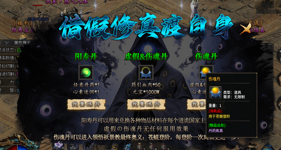 【深度攻略】首发辣条新服“辣条封仙沉默”1-4完整万字攻略，附详细地图走法！ 辣条封仙沉默 图片 115