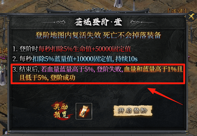 【深度攻略】首发辣条新服“辣条封仙沉默”1-4完整万字攻略，附详细地图走法！ 辣条封仙沉默 图片 116