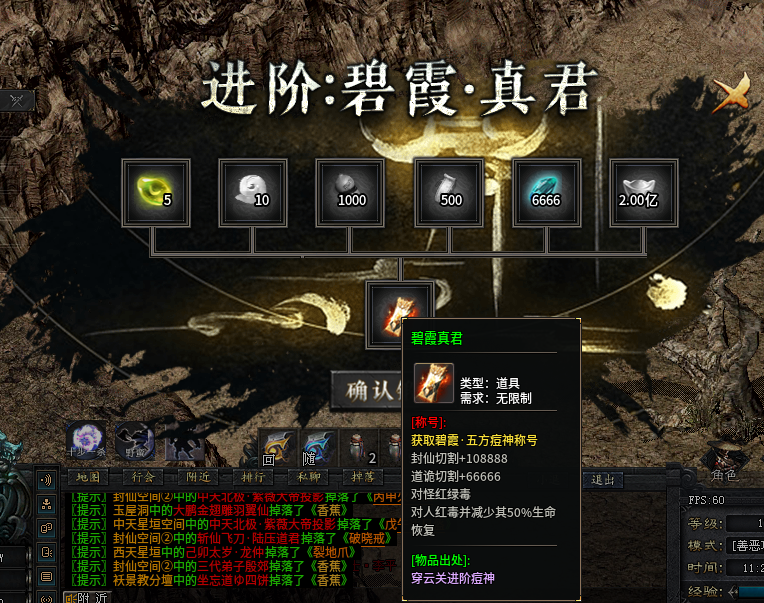 【深度攻略】首发辣条新服“辣条封仙沉默”1-4完整万字攻略，附详细地图走法！ 辣条封仙沉默 图片 118