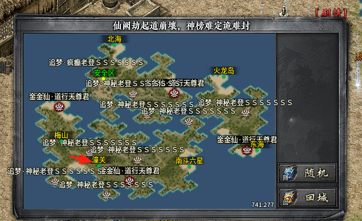 【深度攻略】首发辣条新服“辣条封仙沉默”1-4完整万字攻略，附详细地图走法！ 辣条封仙沉默 图片 121