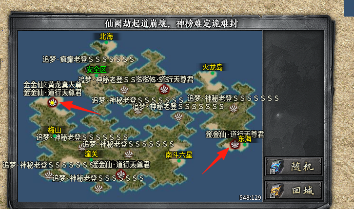 【深度攻略】首发辣条新服“辣条封仙沉默”1-4完整万字攻略，附详细地图走法！ 辣条封仙沉默 图片 122
