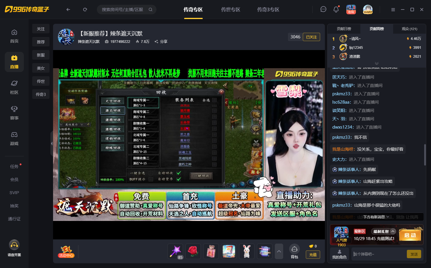 辣条遮天沉默→1-4大陆注意事项以及完整攻略 辣条遮天沉默 图片 1