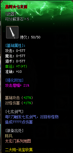 辣条遮天沉默→1-4大陆注意事项以及完整攻略 辣条遮天沉默 图片 10