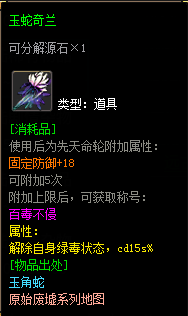 辣条遮天沉默→1-4大陆注意事项以及完整攻略 辣条遮天沉默 图片 19