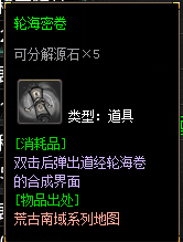 辣条遮天沉默→1-4大陆注意事项以及完整攻略 辣条遮天沉默 图片 20
