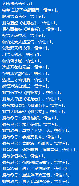 辣条遮天沉默→1-4大陆注意事项以及完整攻略 辣条遮天沉默 图片 35
