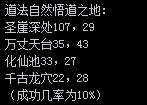 辣条遮天沉默→1-4大陆注意事项以及完整攻略 辣条遮天沉默 图片 52