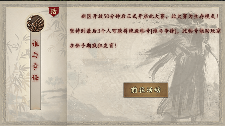 ​曦月吃瓜前线：谁与争锋惊现奇葩大佬，0氪党拿称号之路曲线救国(图1)