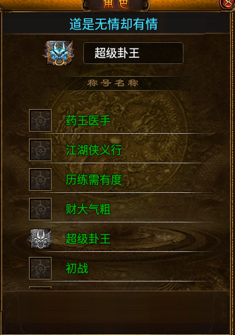 ​曦月吃瓜前线：谁与争锋惊现奇葩大佬，0氪党拿称号之路曲线救国(图2)