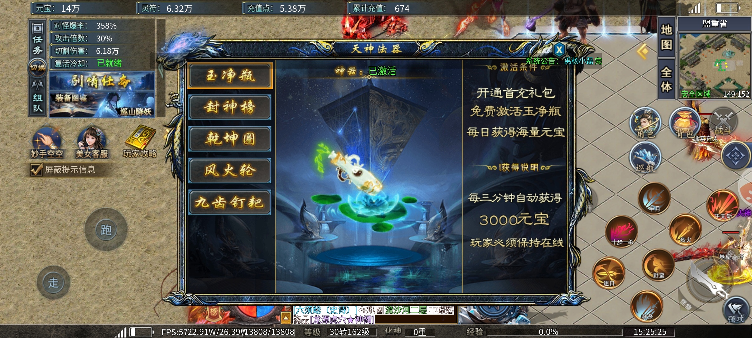 【瀚宇专属西游】首充即可领冠名，还有活动送冠名？啥时候冠名大白菜了？ 瀚宇专属西游 图片 4
