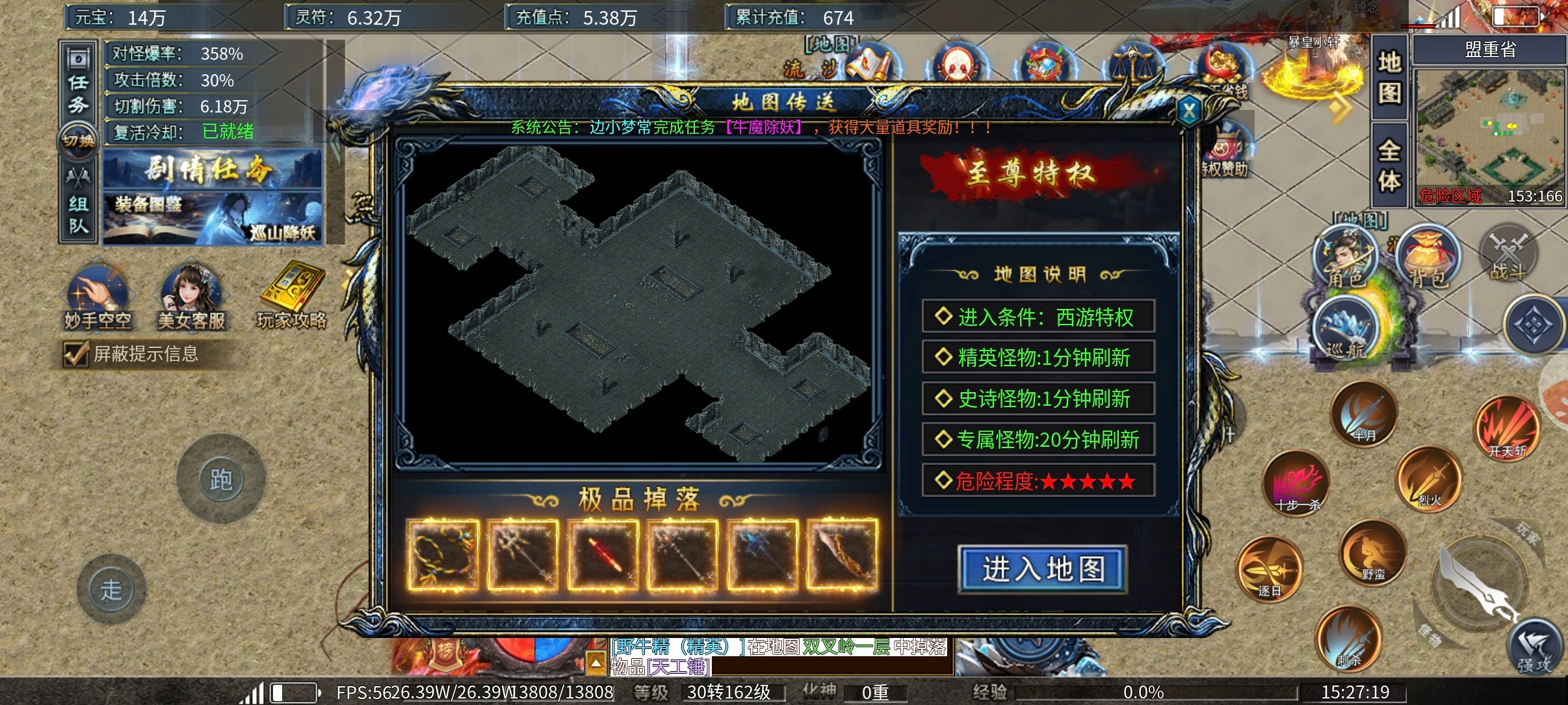 【瀚宇专属西游】首充即可领冠名，还有活动送冠名？啥时候冠名大白菜了？ 瀚宇专属西游 图片 8