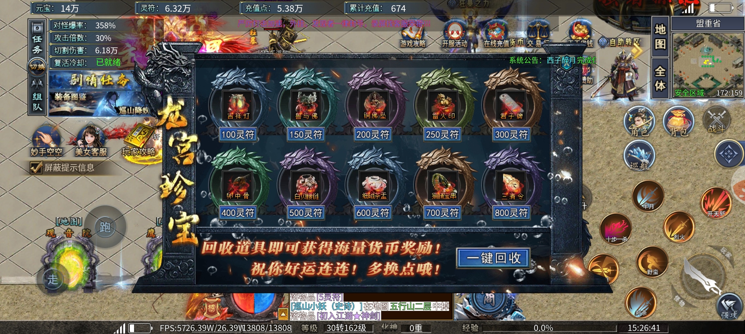 【瀚宇专属西游】首充即可领冠名，还有活动送冠名？啥时候冠名大白菜了？ 瀚宇专属西游 图片 9
