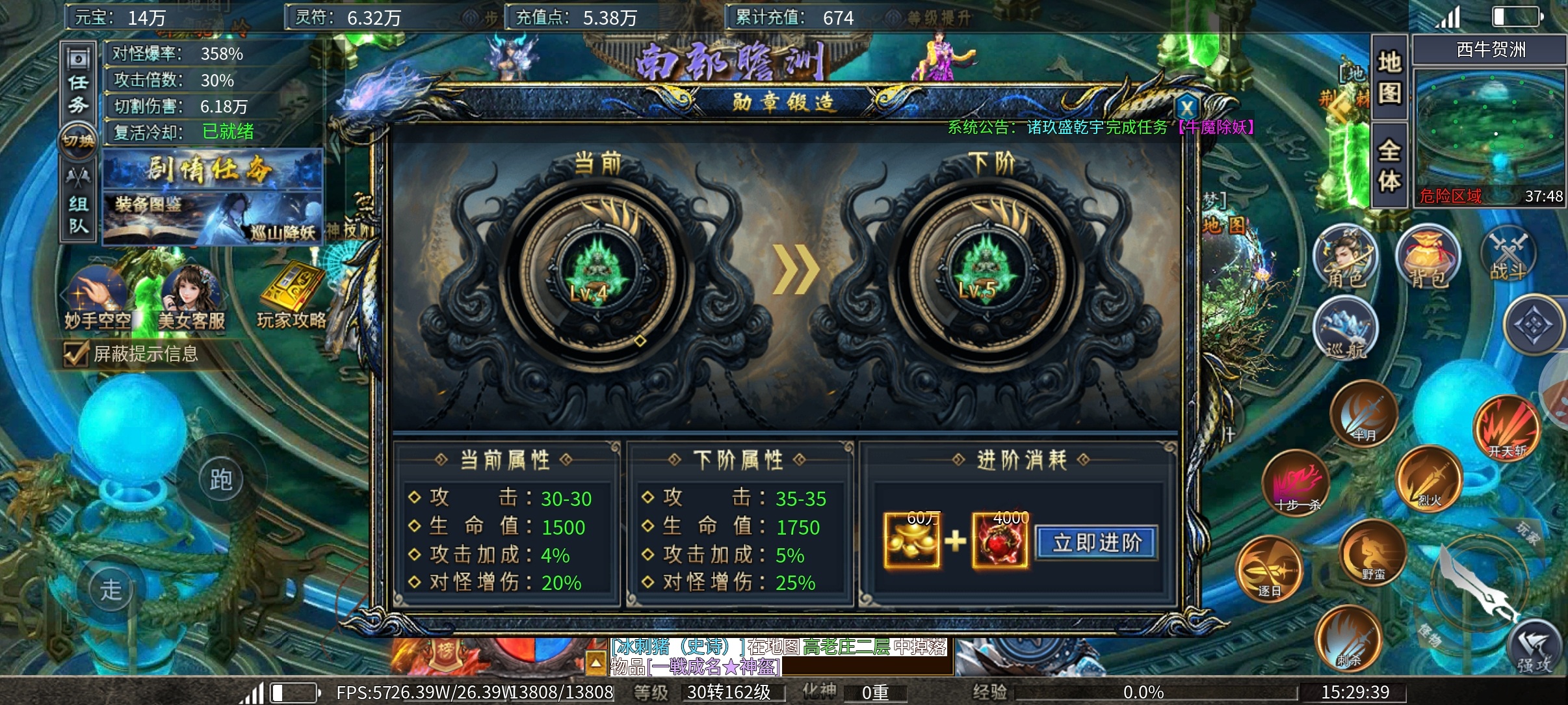 【瀚宇专属西游】首充即可领冠名，还有活动送冠名？啥时候冠名大白菜了？ 瀚宇专属西游 图片 17