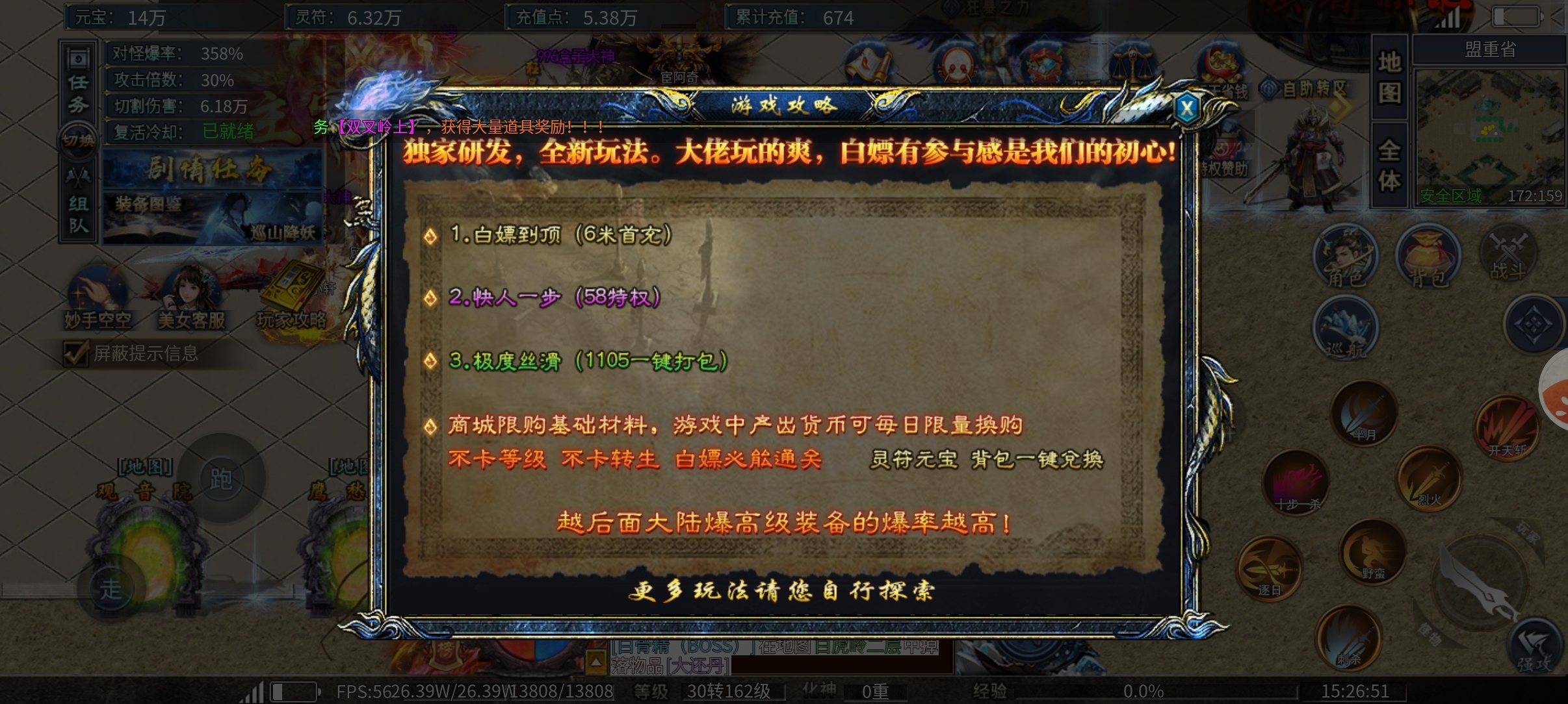 【瀚宇专属西游】首充即可领冠名，还有活动送冠名？啥时候冠名大白菜了？ 瀚宇专属西游 图片 18