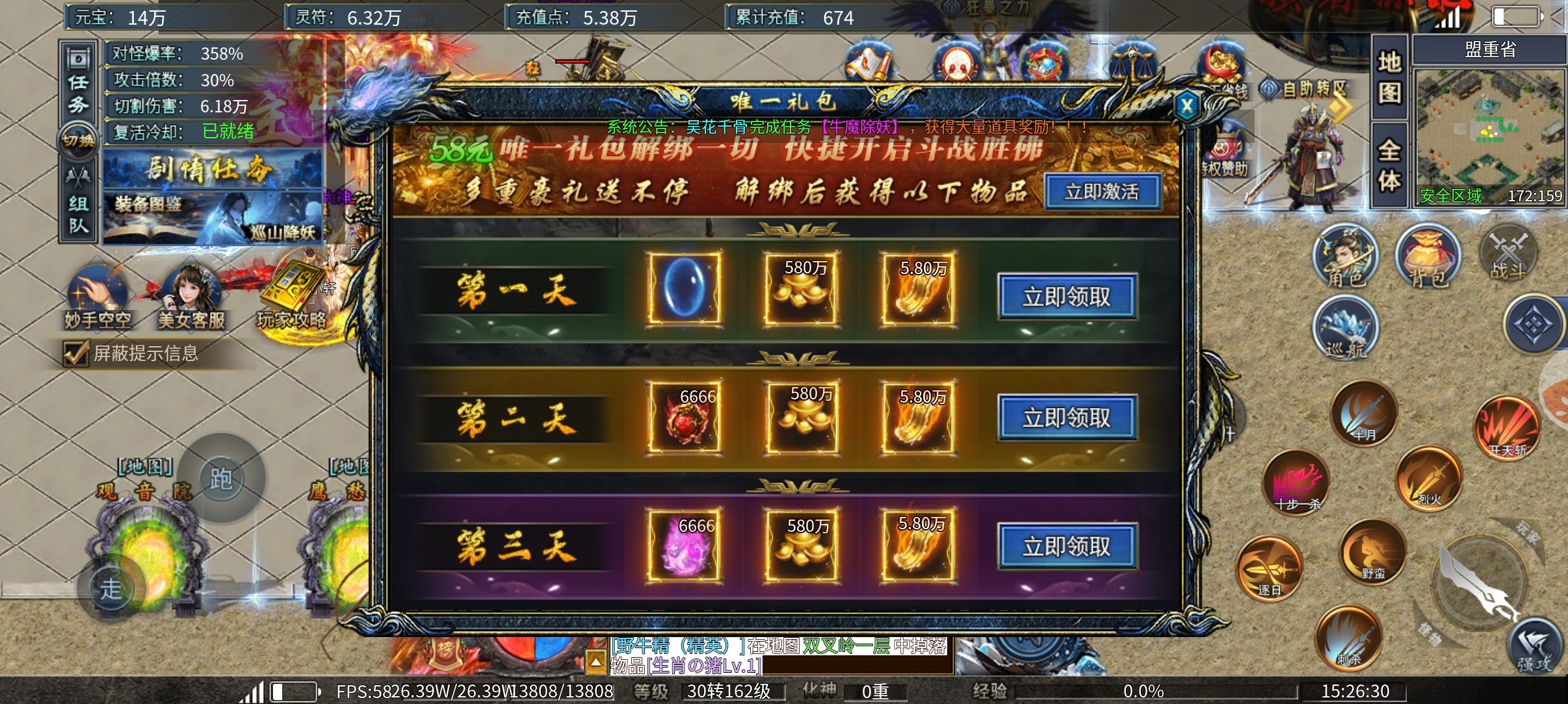 【瀚宇专属西游】首充即可领冠名，还有活动送冠名？啥时候冠名大白菜了？ 瀚宇专属西游 图片 21