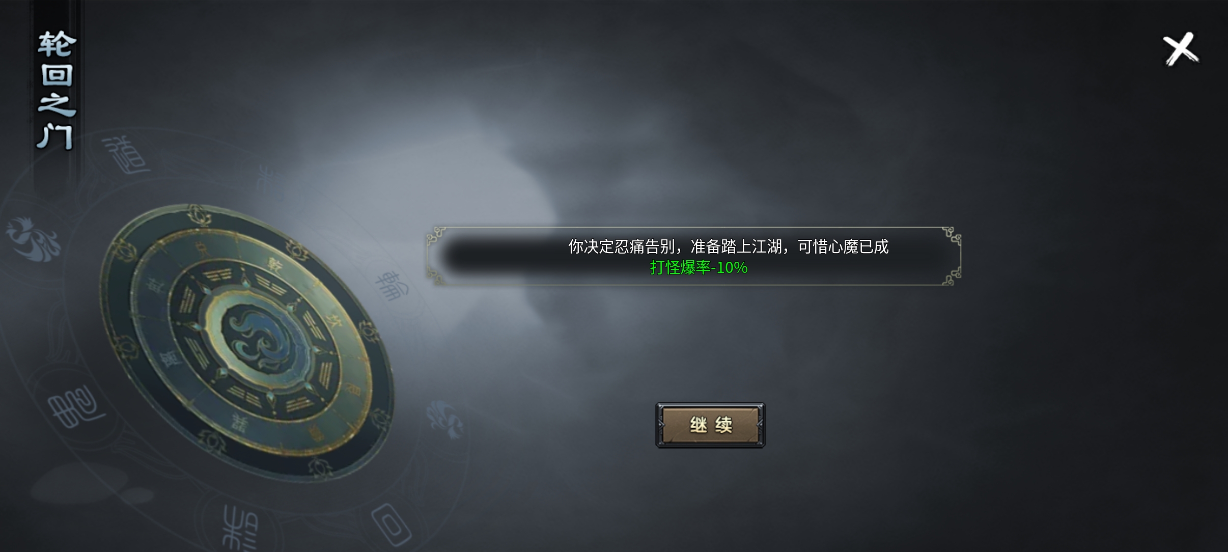 【焱虎专属】之江湖遗梦:钱布多的游历与归宿 焱虎专属 图片 6