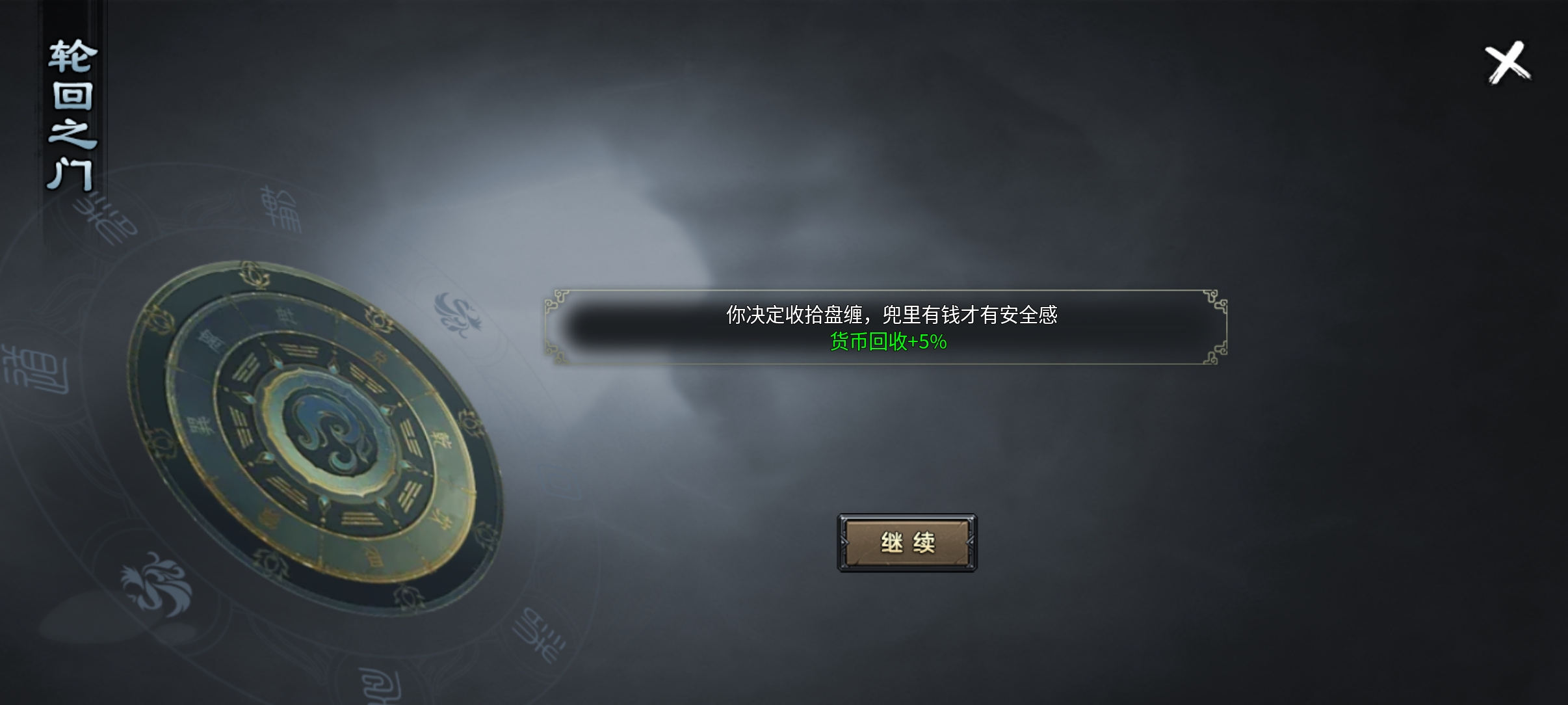 【焱虎专属】之江湖遗梦:钱布多的游历与归宿 焱虎专属 图片 7