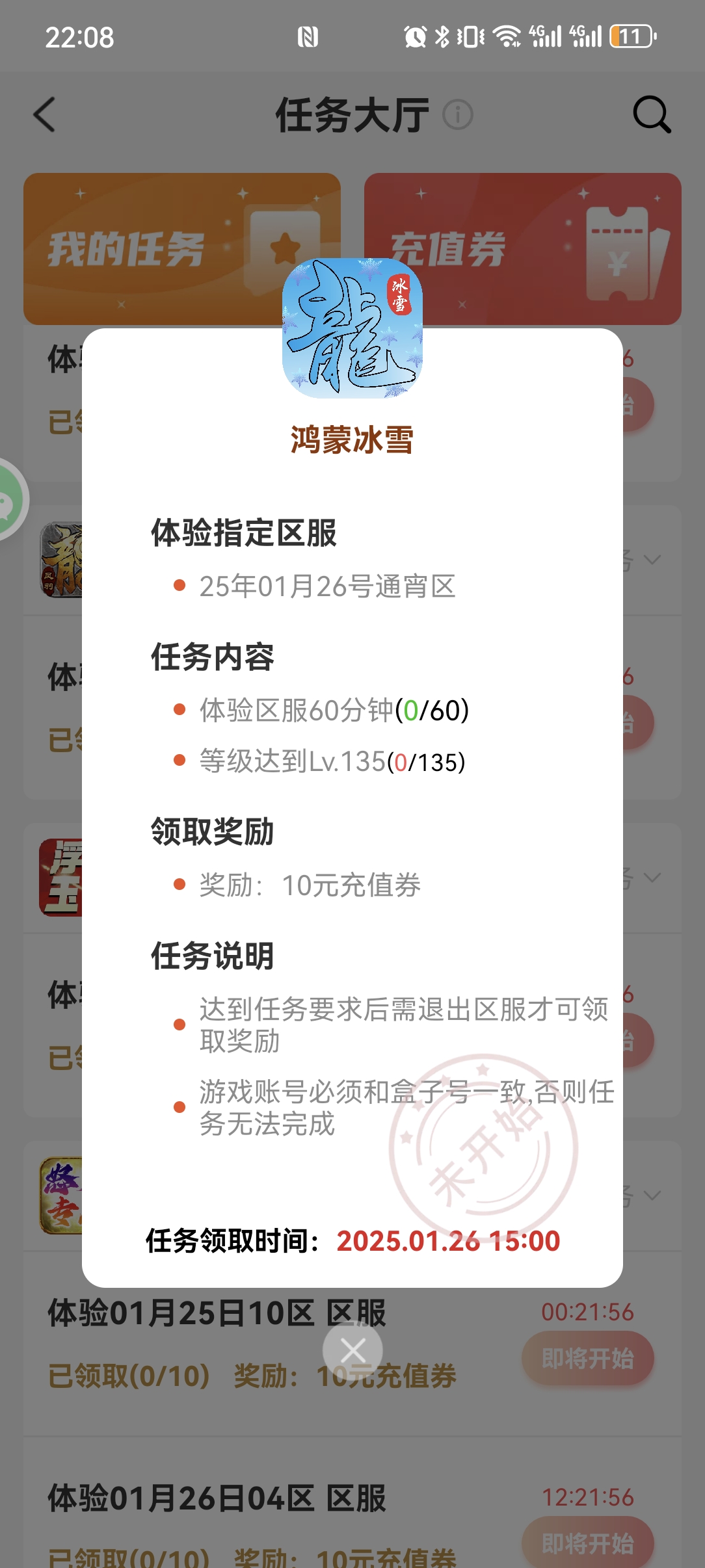 【鸿蒙冰雪】稳定开服3年的冰雪服，到底有什么秘密武器？ 鸿蒙冰雪 图片 3