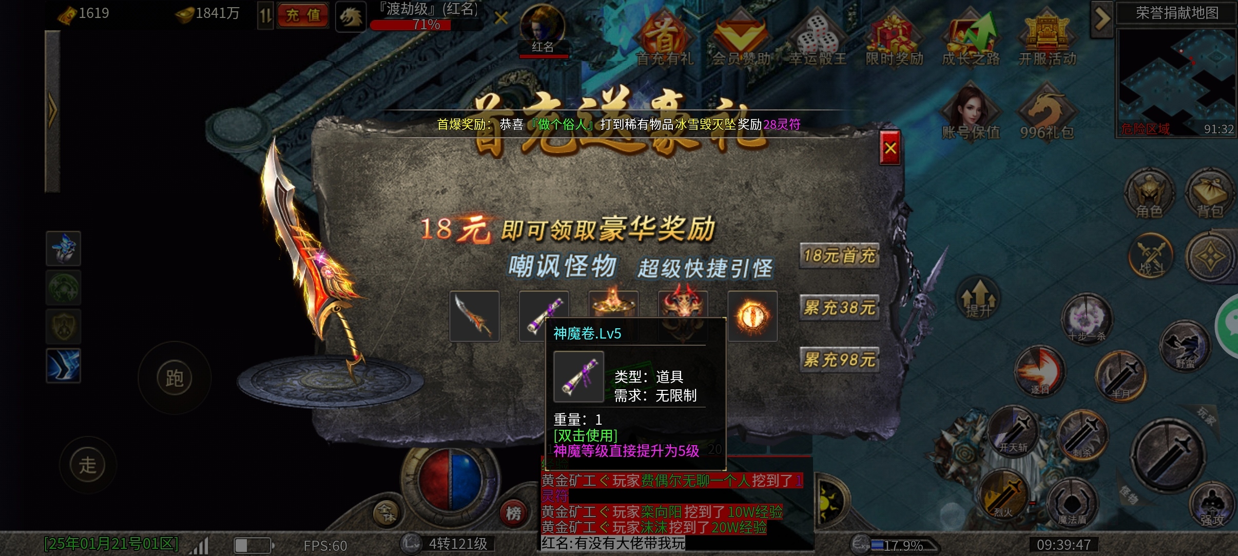 【鸿蒙冰雪】稳定开服3年的冰雪服，到底有什么秘密武器？ 鸿蒙冰雪 图片 4