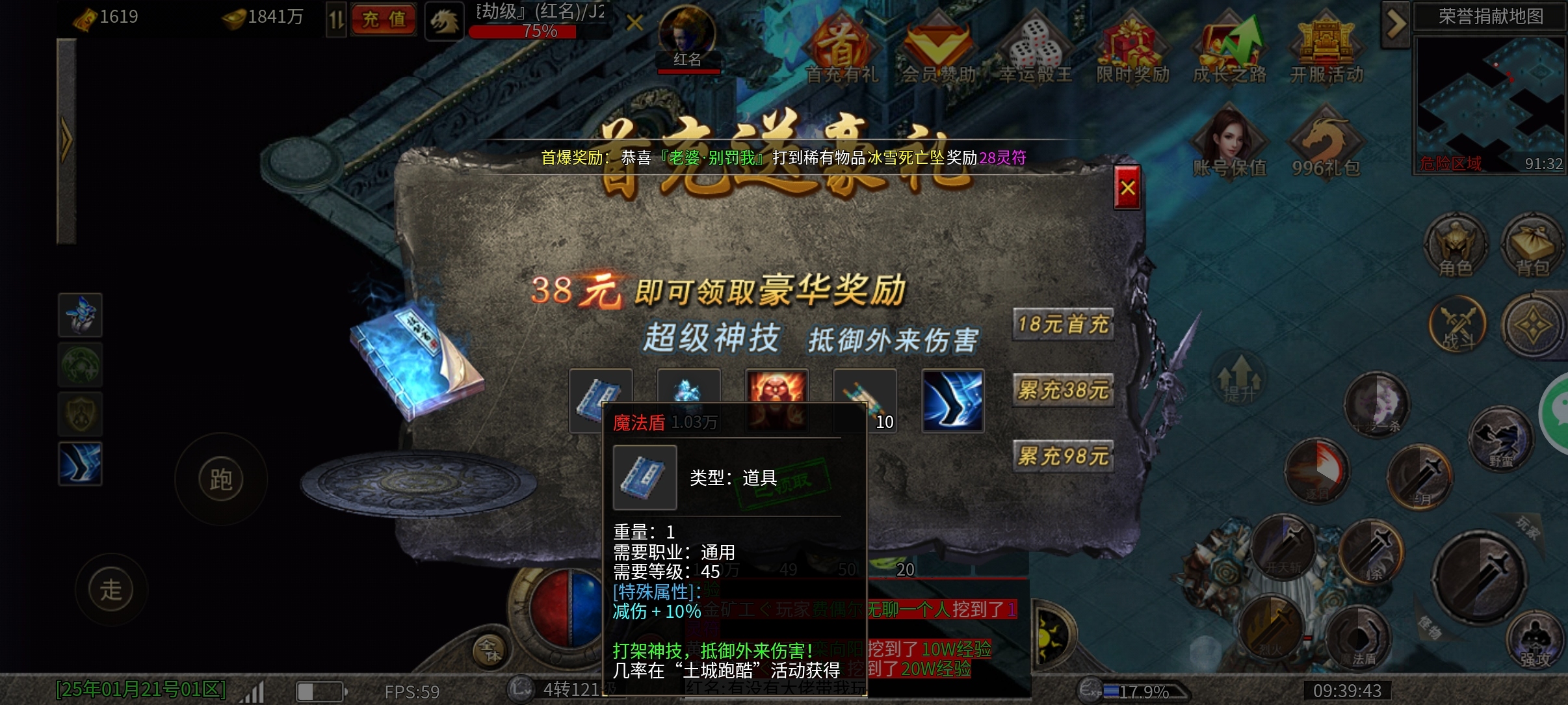 【鸿蒙冰雪】稳定开服3年的冰雪服，到底有什么秘密武器？ 鸿蒙冰雪 图片 5