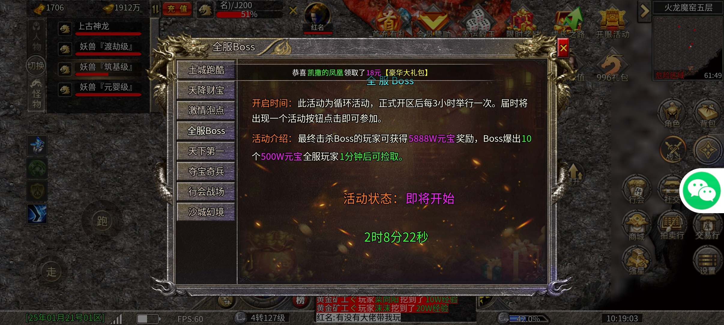【鸿蒙冰雪】稳定开服3年的冰雪服，到底有什么秘密武器？ 鸿蒙冰雪 图片 8