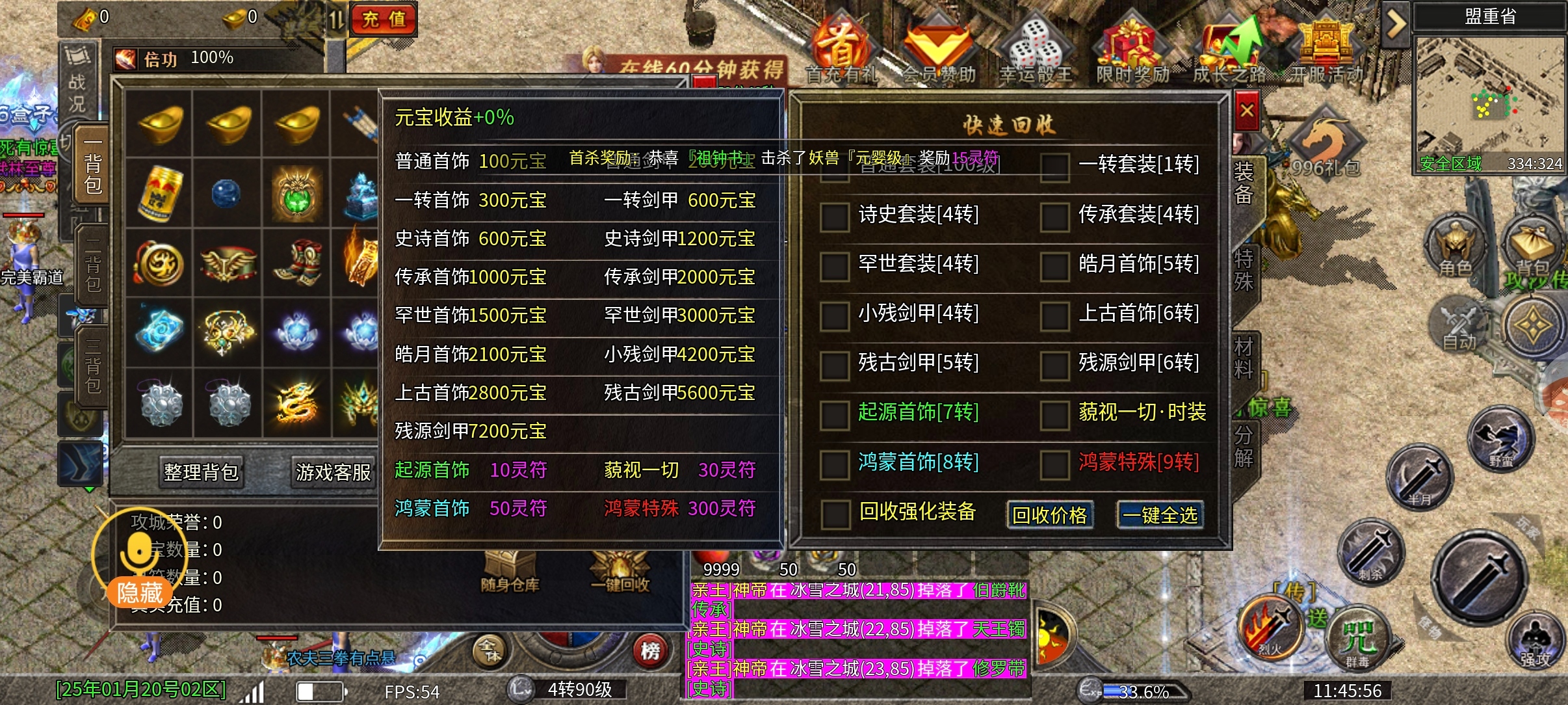 【鸿蒙冰雪】稳定开服3年的冰雪服，到底有什么秘密武器？ 鸿蒙冰雪 图片 9