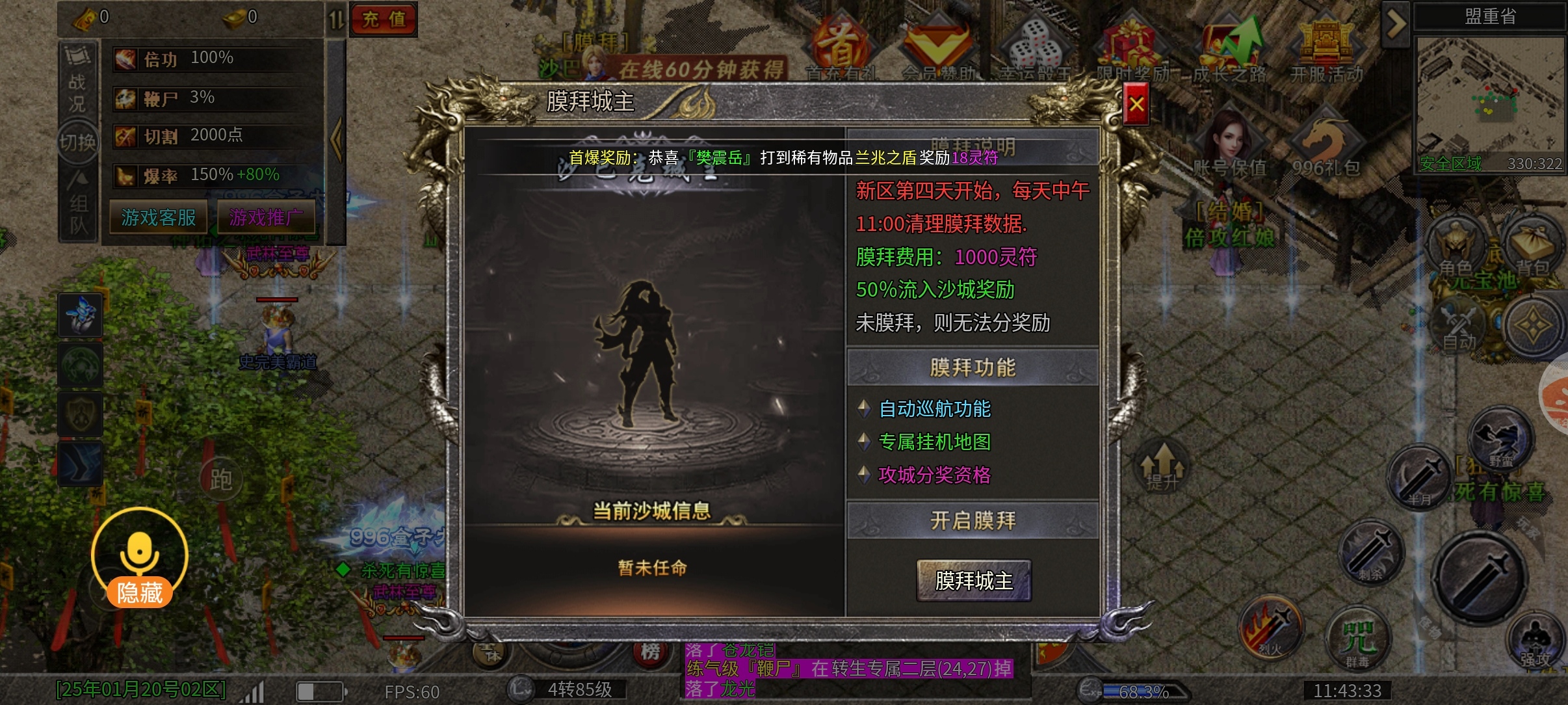 【鸿蒙冰雪】稳定开服3年的冰雪服，到底有什么秘密武器？ 鸿蒙冰雪 图片 10