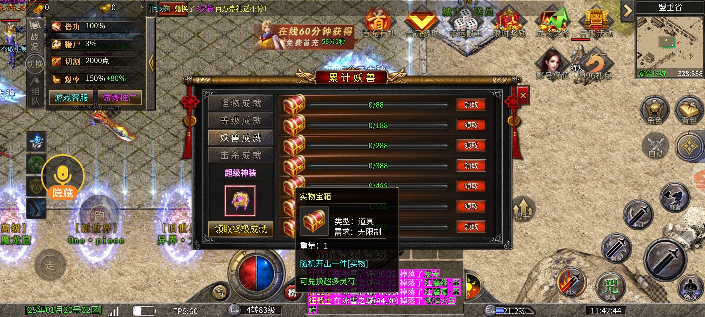 【鸿蒙冰雪】稳定开服3年的冰雪服，到底有什么秘密武器？ 鸿蒙冰雪 图片 11