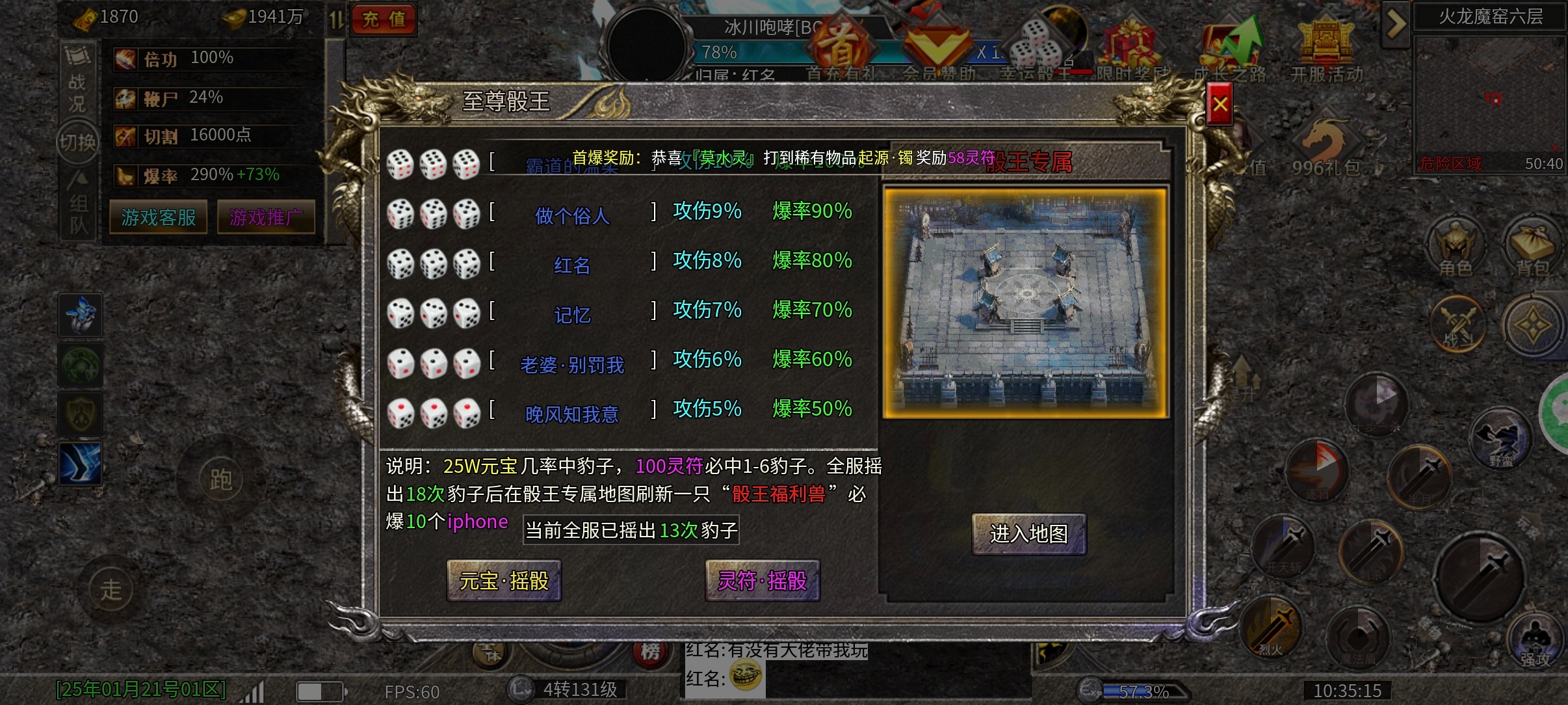 【鸿蒙冰雪】稳定开服3年的冰雪服，到底有什么秘密武器？ 鸿蒙冰雪 图片 14