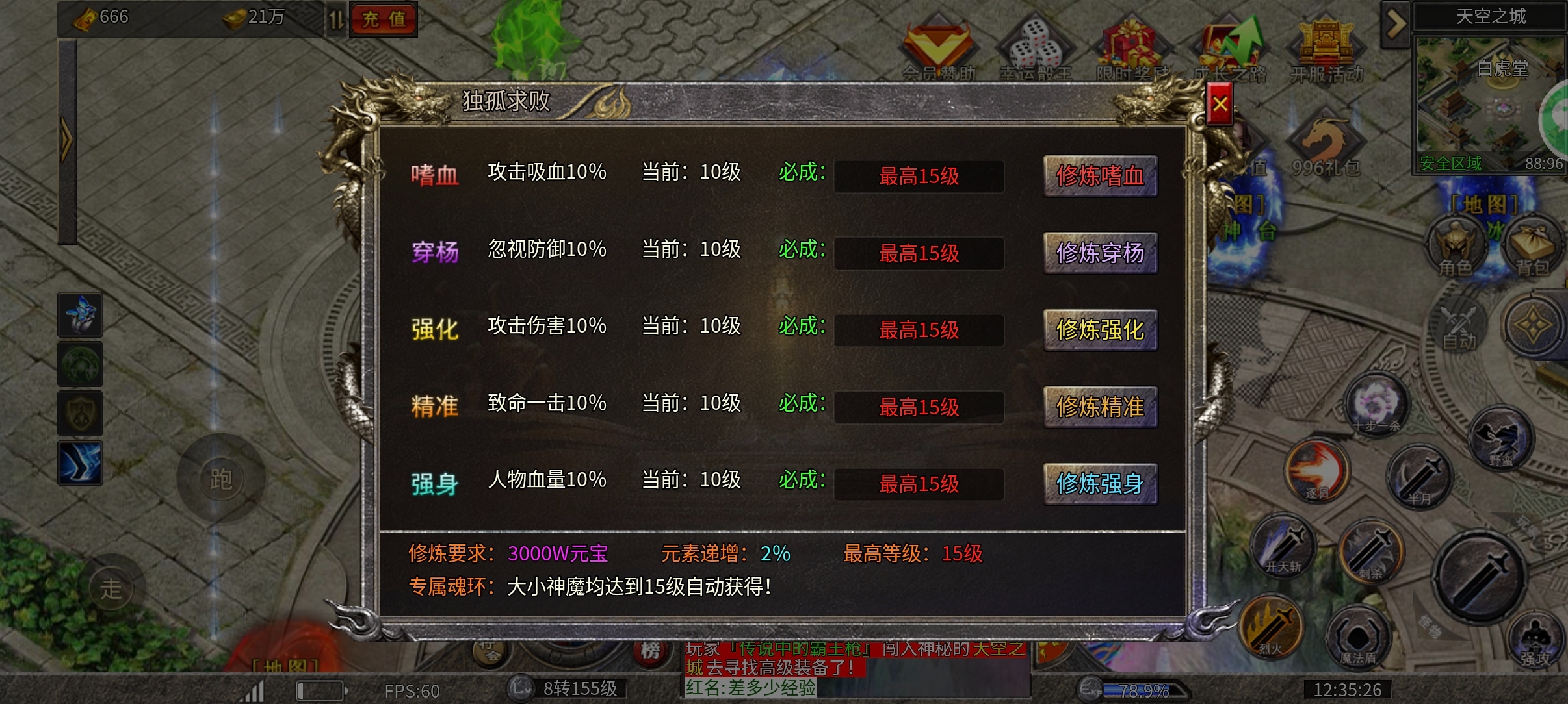 【鸿蒙冰雪】稳定开服3年的冰雪服，到底有什么秘密武器？ 鸿蒙冰雪 图片 15