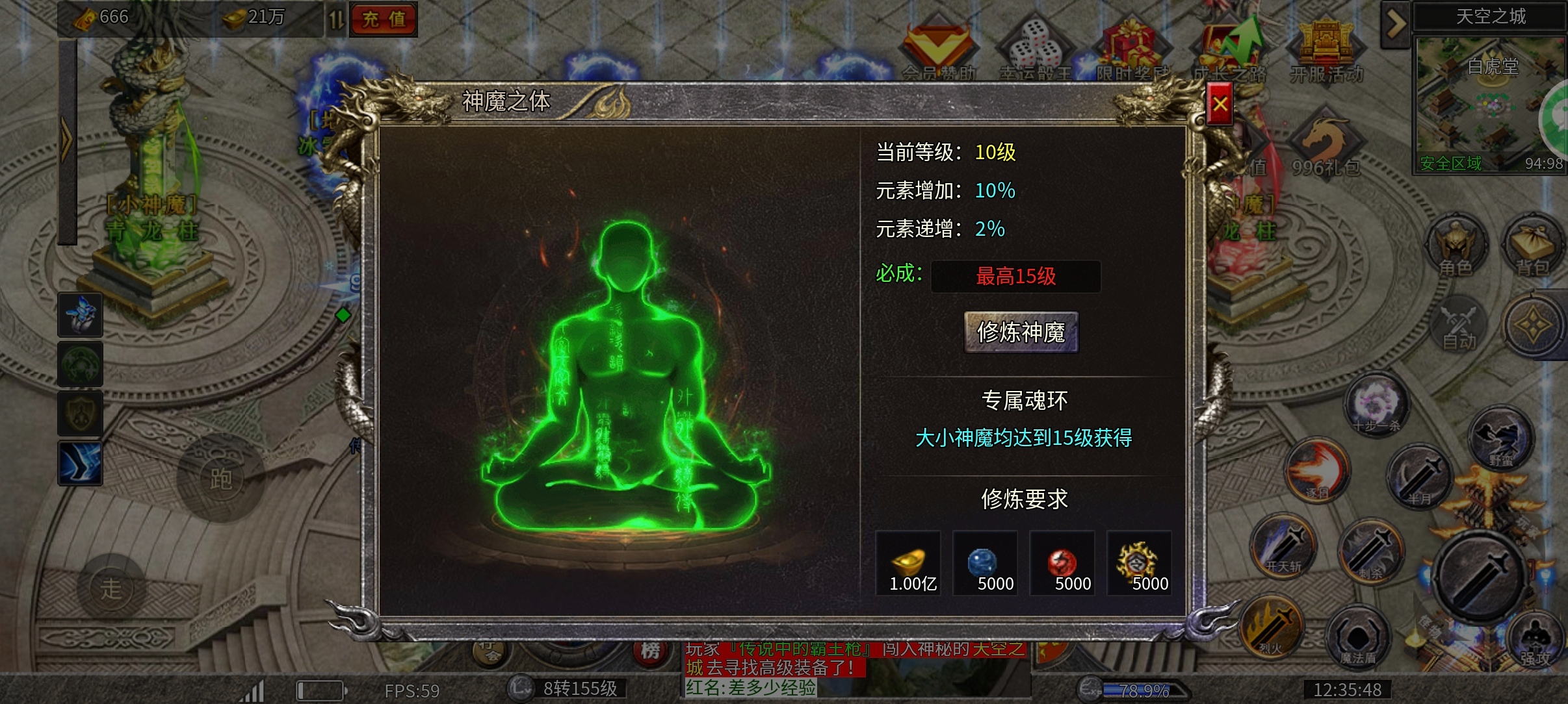 【鸿蒙冰雪】稳定开服3年的冰雪服，到底有什么秘密武器？ 鸿蒙冰雪 图片 16