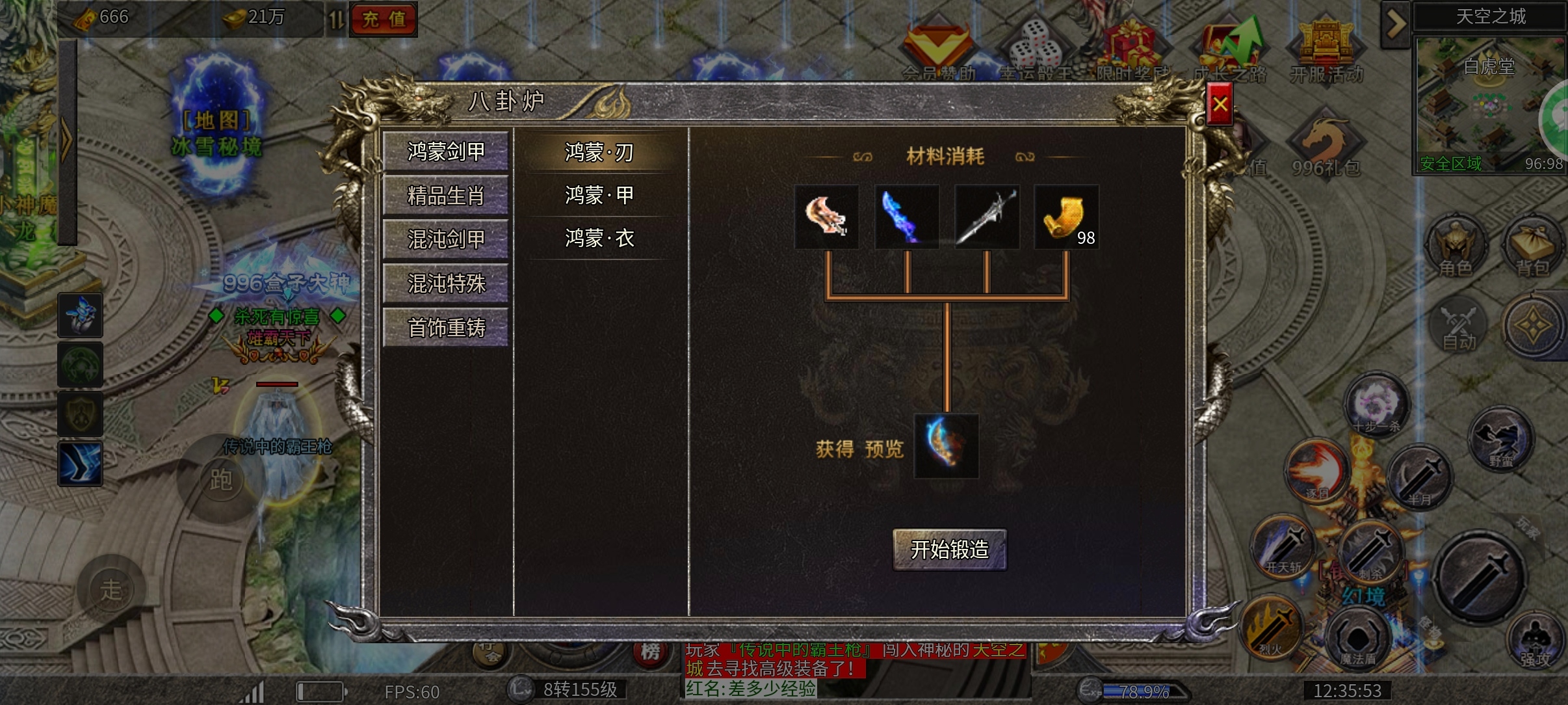 【鸿蒙冰雪】稳定开服3年的冰雪服，到底有什么秘密武器？ 鸿蒙冰雪 图片 17