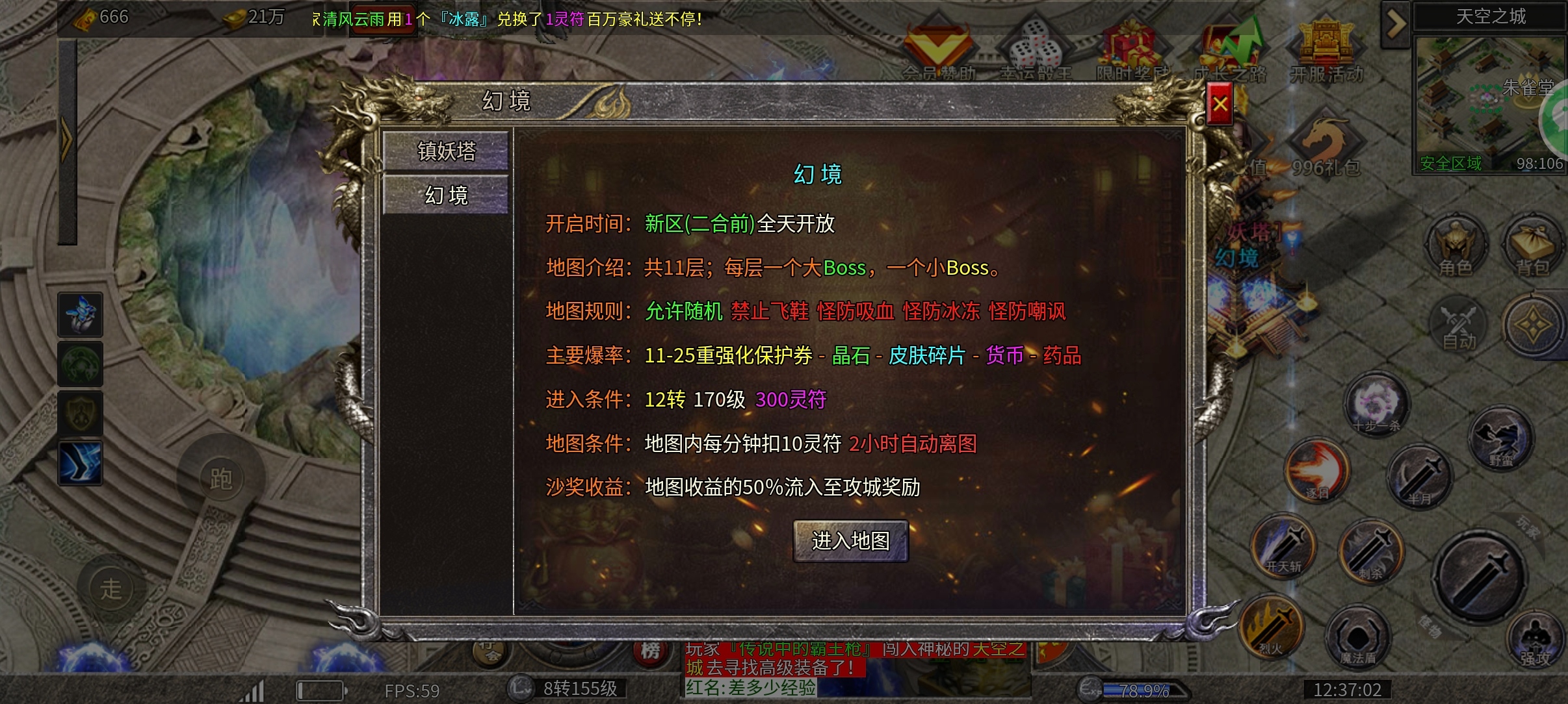 【鸿蒙冰雪】稳定开服3年的冰雪服，到底有什么秘密武器？ 鸿蒙冰雪 图片 20